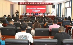 榆树市职工书画摄影展：百年工运征程，艺术致敬先辈热血