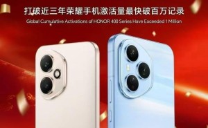 荣耀400系列全球破百万激活量，产品力、品牌理念与AI战略共铸辉煌