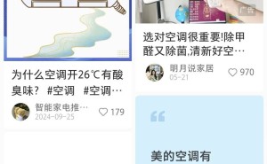 空调发臭谜团：26℃下的异味与亲水铝箔的秘密