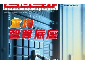 智算时代来临：运营商的机遇挑战与布局策略