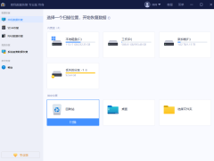 清空回收站也不怕！三种高效文件恢复方法助你找回数据