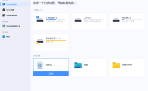 清空回收站也不怕！三种高效文件恢复方法助你找回数据