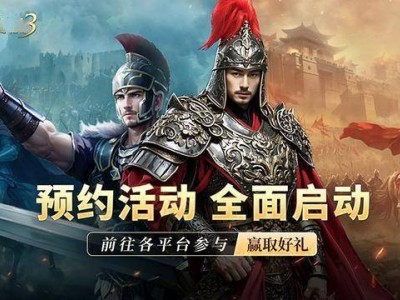 《英雄之城3》定档7月8日全平台首测，预约开启赢取多重福利