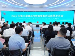 青岛数据集团引领，数据要素市场六大创新成果璀璨发布