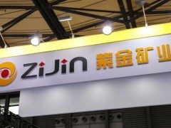 紫金矿业豪掷12亿美金，哈萨克斯坦金矿并购加速国际化步伐