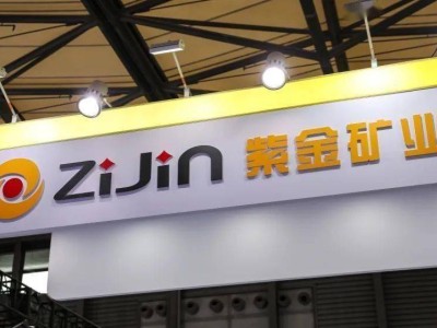 紫金矿业豪掷12亿美金，哈萨克斯坦金矿并购加速国际化步伐