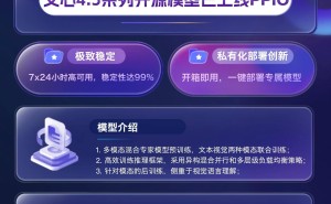 PPIO接入百度文心4.5系列，高性能API平台再添SOTA开源模型