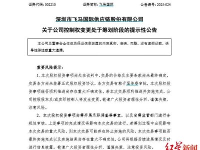 刘永好资本布局大调整：首减新乳业股份，转让飞马国际控股权引关注