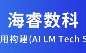 海睿数科与长沙正润合作：AI智能体引领企业数字化转型新篇章