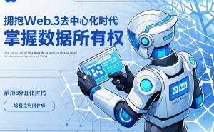 Web3时代：探索去中心化网络下的全新浏览体验与机遇
