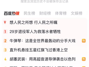 百度搜索大升级：智能框上线，多模态搜索体验全面革新