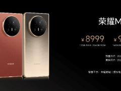 荣耀Magic V5震撼发布：8999元起，定义折叠旗舰新标准