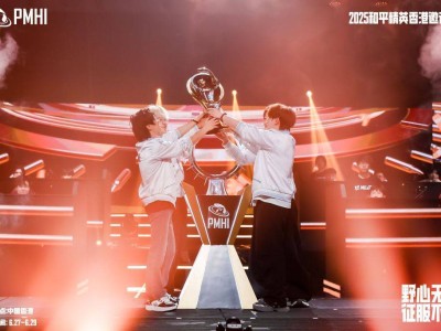 PEL荣耀时刻：深圳WBG香港邀请赛登顶，剑指EWC电竞世界杯