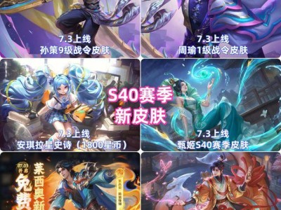 王者荣耀7月3日大更新：新皮肤上线&皮肤返场，史诗皮肤碎片免费兑