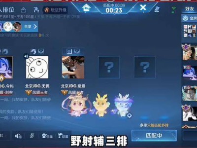 KPL无畏现象难题：人气与实力两难全，JDG如何破局？