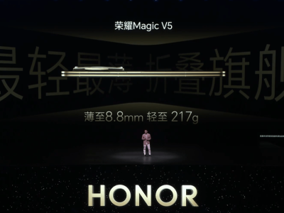 荣耀Magic V5发布：最轻最薄大折叠，技术突破令人瞩目