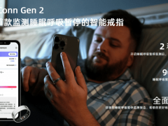 RingConn智能戒指：精准监测，开创全球健康生活新风尚标杆