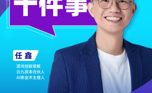 AI时代，CEO如何亲自下场引领变革？