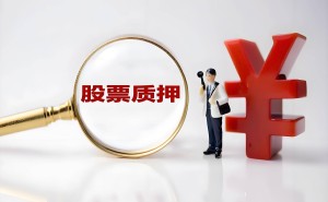 顺络电子董事长袁金钰股份操作：百万股质押解押同日进行