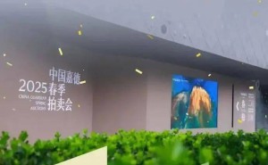 2025上半年中国书画市场：成交亮眼，高价频现，复苏态势强劲！