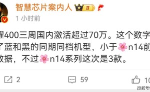 华为荣耀中端新机热销，nova14与400系列首月激活量均超百万