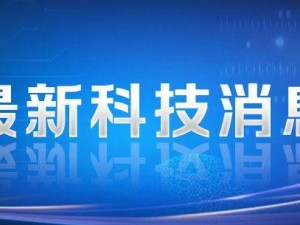 碳納米管超快電子源：突破技術瓶頸，開啟原子級超快變化觀測新篇章