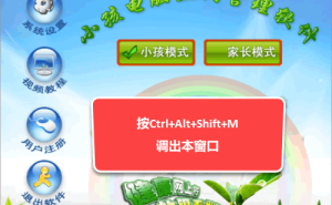 暑期孩子上网课，如何安全管控？一键设置电脑只能访问指定学习网站