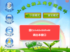 暑期孩子上网课，如何安全管控？一键设置电脑只能访问指定学习网站