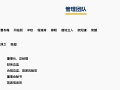 大和证券（中国）首任总经理耿欣离职，外资券商在华展业挑战几何？