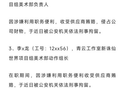《乖离环》命运多舛：完美世界工作室高层变动，二游新作前景堪忧