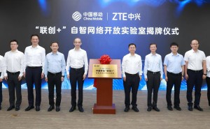 中国移动中兴通讯联手打造“联创+”自智网络实验室，加速科技创新成果转化