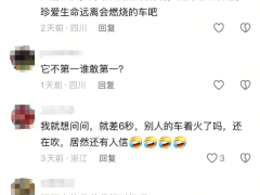 小米YU7剎車起火引熱議，真相竟是操作不當(dāng)？