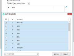 六款高效上网管理软件，助力企业管控员工网络行为