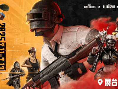 PUBG燃爆BW2025，现场互动赢限定好礼，电竞明星等你来战！