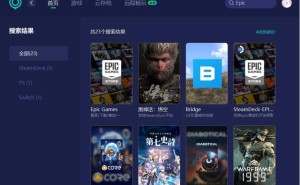 Epic登录错误as-3全解析：网络优化与缓存清理助你重返游戏世界