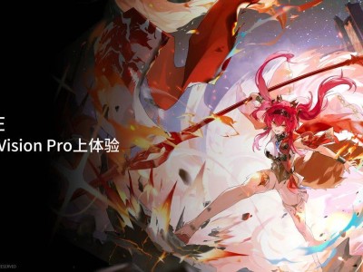 《鸣潮》开放世界动作游戏正式入驻Apple Vision Pro，漂泊者探索索拉里斯之旅启程