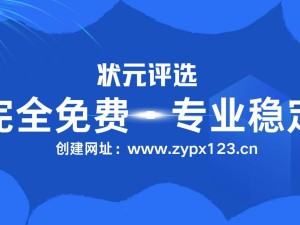 網(wǎng)絡投票制作全攻略：從零開始的七大步驟詳解
