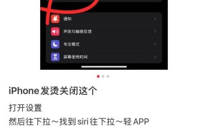 夏日iPhone发烫？官方：无“制冷模式”，网友误解轻App功能