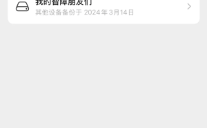 微信聊天记录备份新升级，外部存储自动备份开启微信“瘦身”新篇章