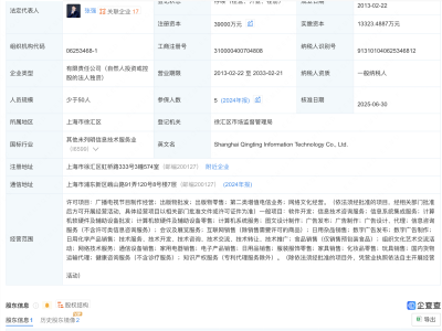 蜻蜓FM关联公司增资至3.9亿