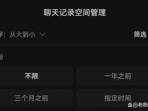 微信10.0：聊天記錄備份遷移大升級(jí)，數(shù)據(jù)安全無(wú)憂，用戶體驗(yàn)再上新臺(tái)階