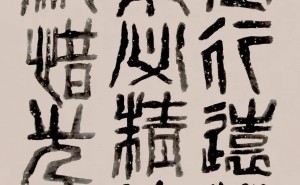 梁如洁书法艺术探秘：质朴大气中蕴含深厚文化底蕴