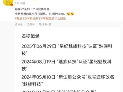 魅族回归产品重心，22系列小屏旗舰直指iPhone市场