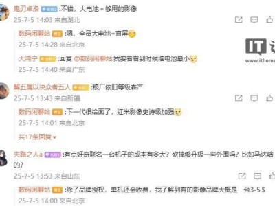 SM8850系列新机不走影像联名路，小米REDMI影像将大幅升级