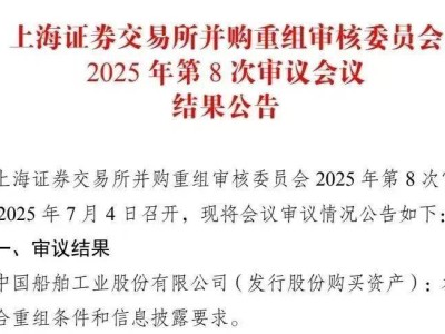 中国船舶重工合并获准，打造全球最大上市船企新纪元