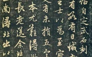 赵孟頫《兰亭十三跋》：东瀛国宝，书法巅峰之作价值几何？