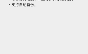 微信聊天记录备份新升级：外接存储设备安全便捷