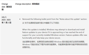 微软悄然推送KB5001716更新，修订说明取消自动升级功能