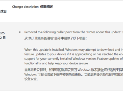 微软悄然推送KB5001716更新，修订说明取消自动升级功能