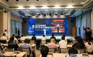 湾区青少年音乐盛宴启幕，共奏中华传统与现代交融新乐章